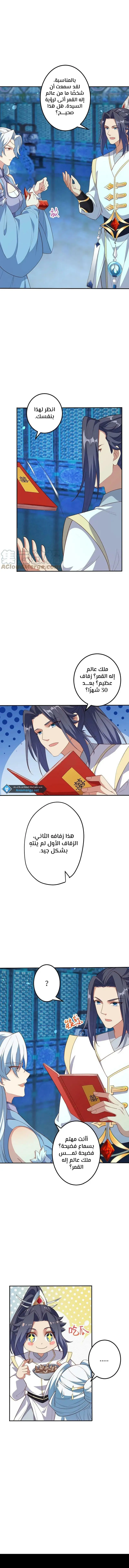 Read Against the Gods AR Manga Online