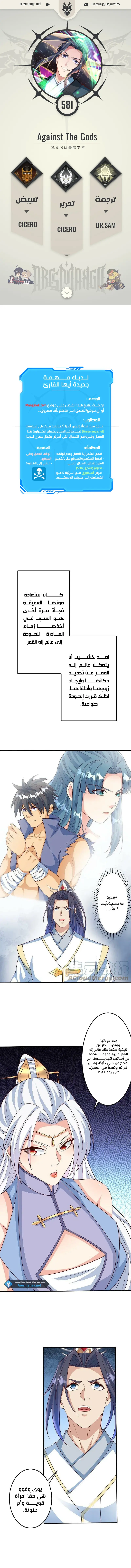 Read Against the Gods AR Manga Online