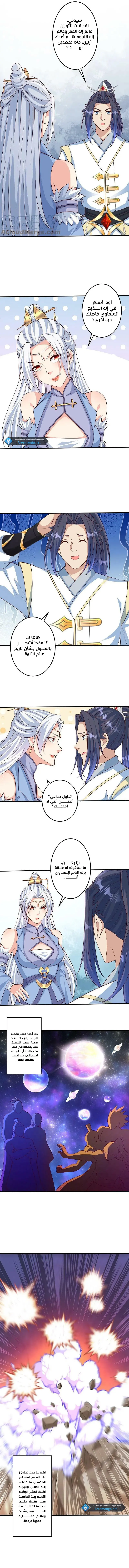 Read Against the Gods AR Manga Online