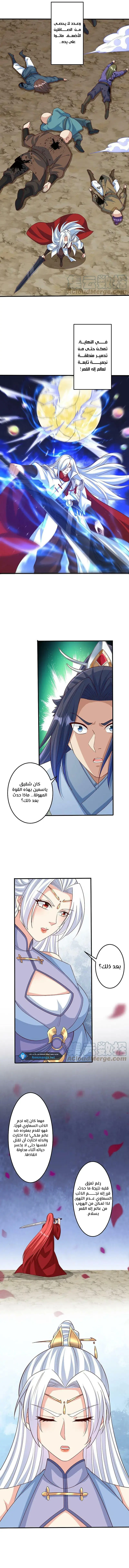 Read Against the Gods AR Manga Online
