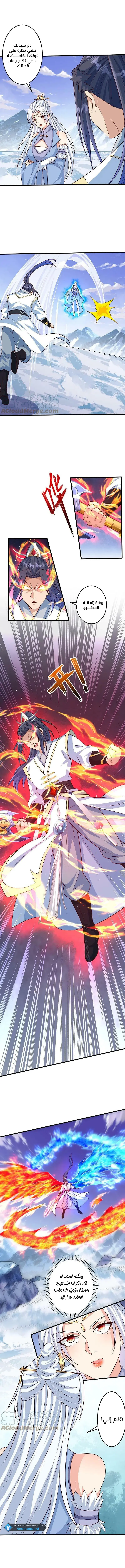 Read Against the Gods AR Manga Online