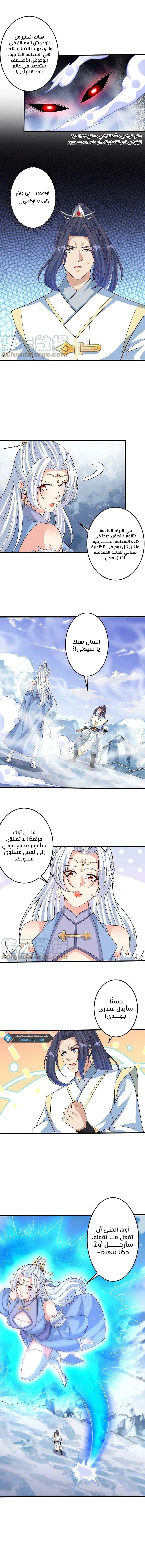 Read Against the Gods AR Manga Online