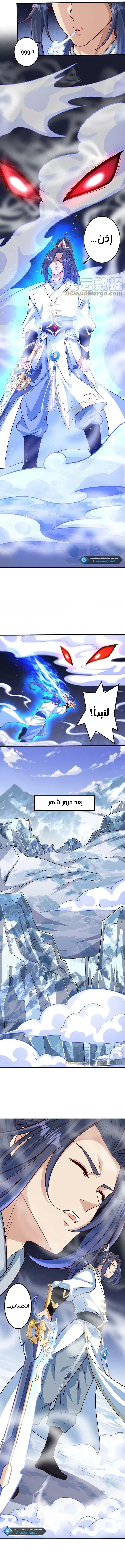 Read Against the Gods AR Manga Online
