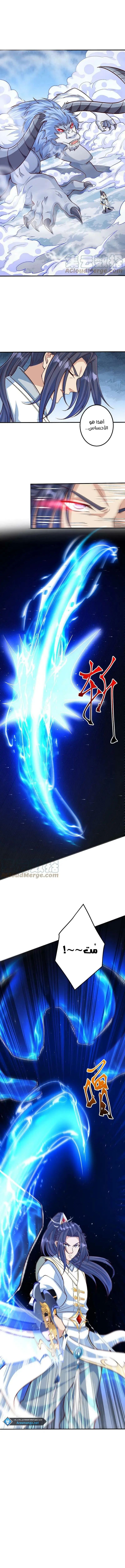 Read Against the Gods AR Manga Online