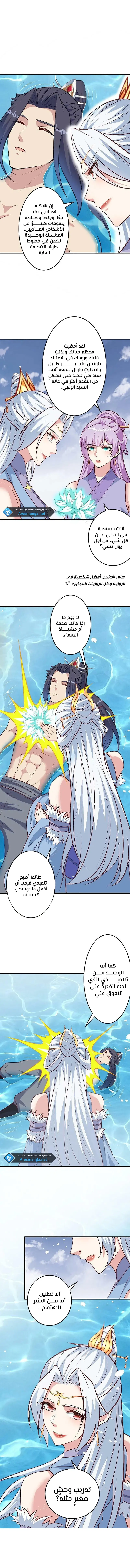 Read Against the Gods AR Manga Online