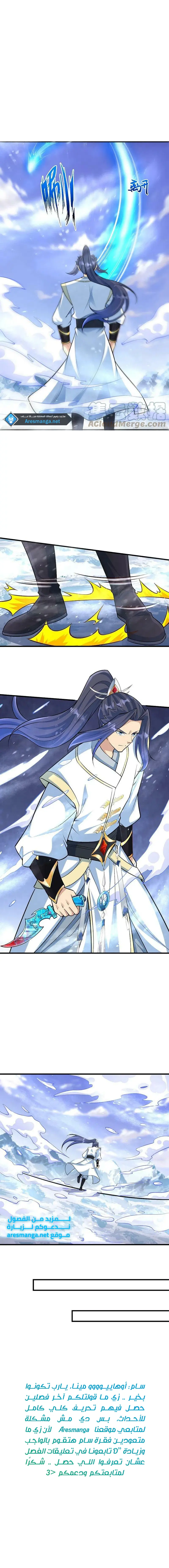 Read Against the Gods AR Manga Online