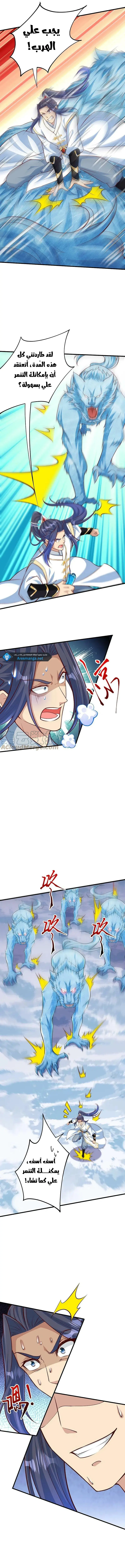 Read Against the Gods AR Manga Online