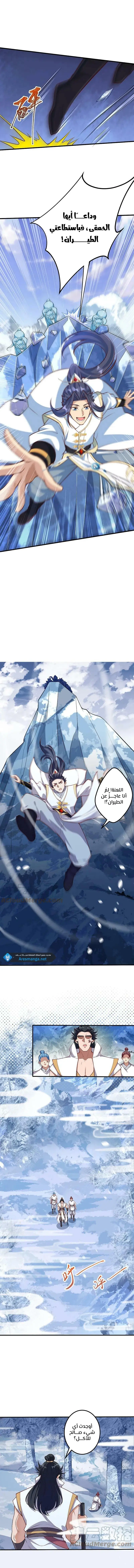 Read Against the Gods AR Manga Online
