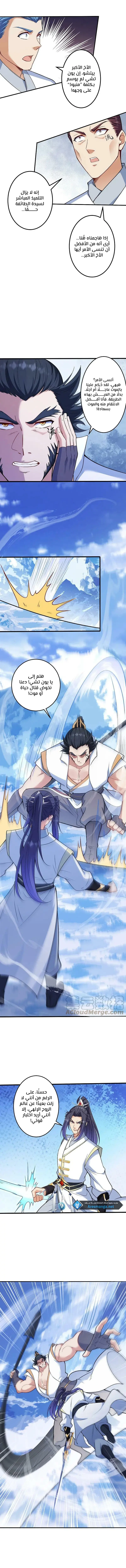Read Against the Gods AR Manga Online