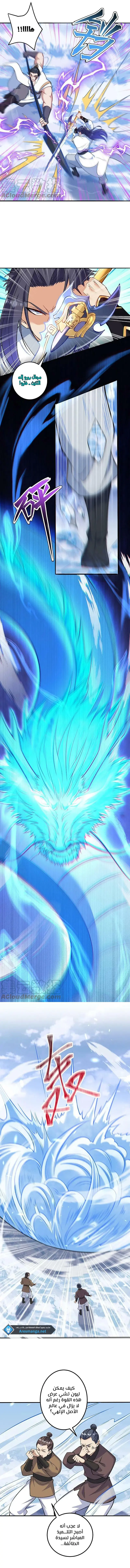 Read Against the Gods AR Manga Online