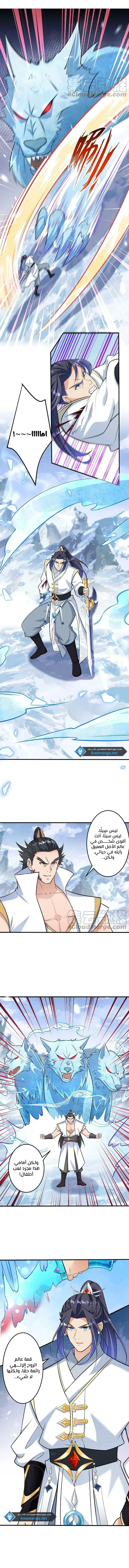 Read Against the Gods AR Manga Online