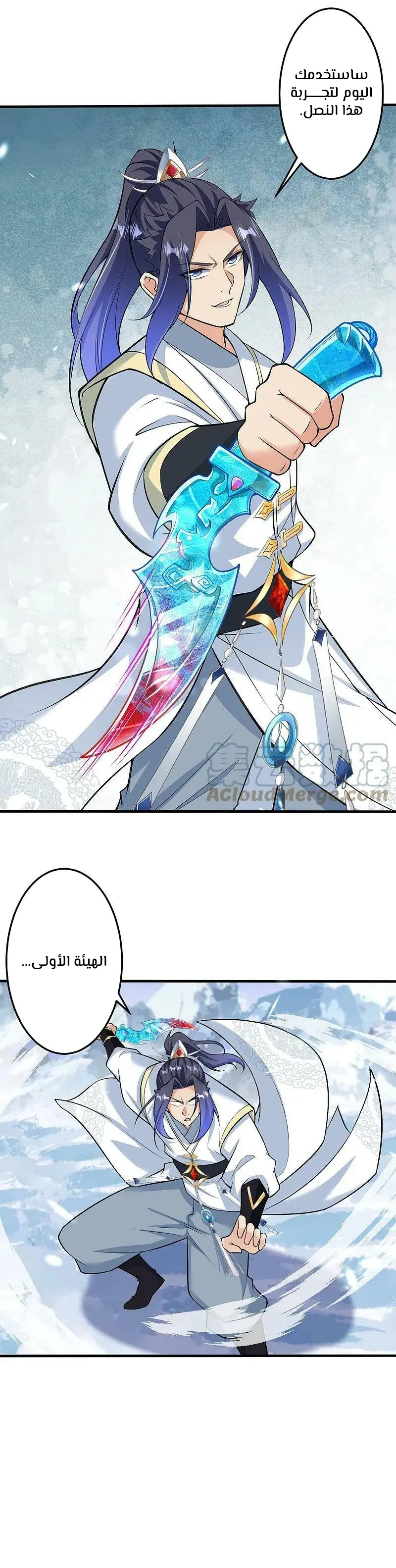 Read Against the Gods AR Manga Online