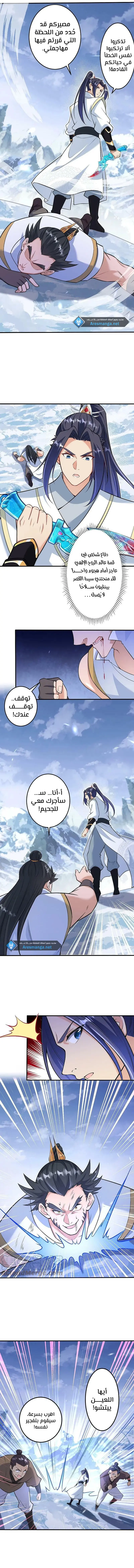 Read Against the Gods AR Manga Online