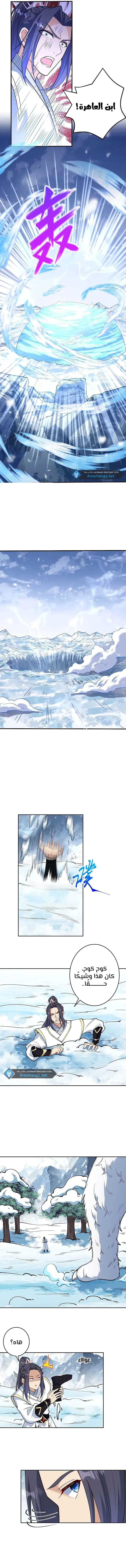 Read Against the Gods AR Manga Online