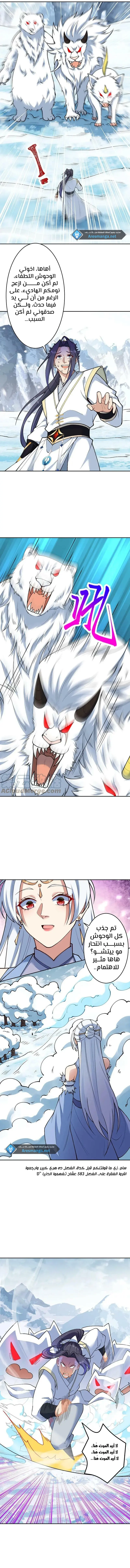 Read Against the Gods AR Manga Online