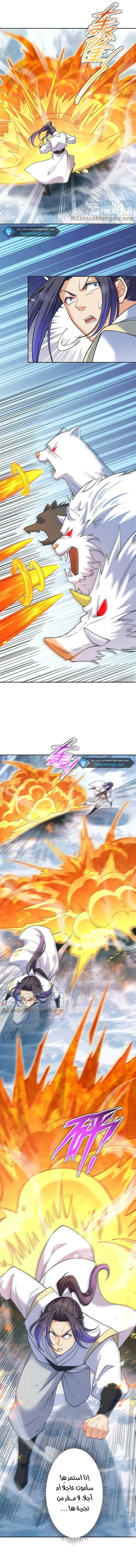 Read Against the Gods AR Manga Online