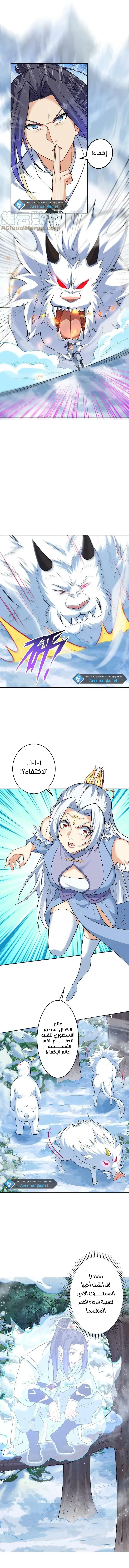 Read Against the Gods AR Manga Online