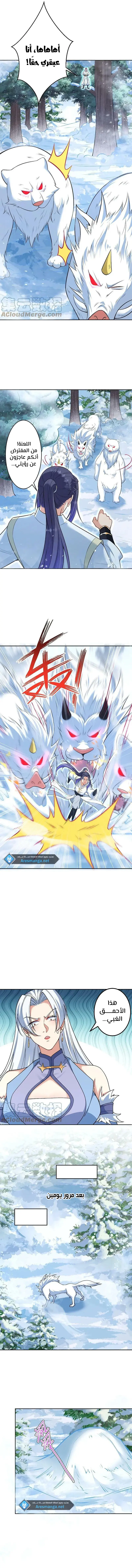 Read Against the Gods AR Manga Online