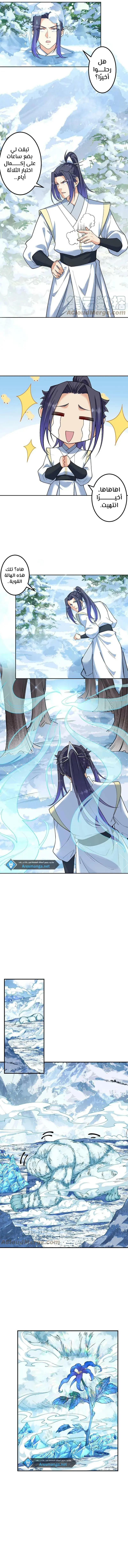 Read Against the Gods AR Manga Online
