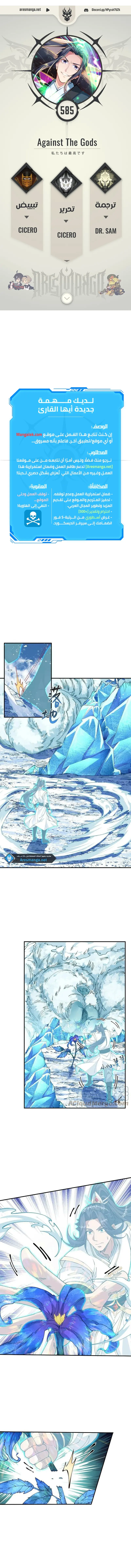 Read Against the Gods AR Manga Online