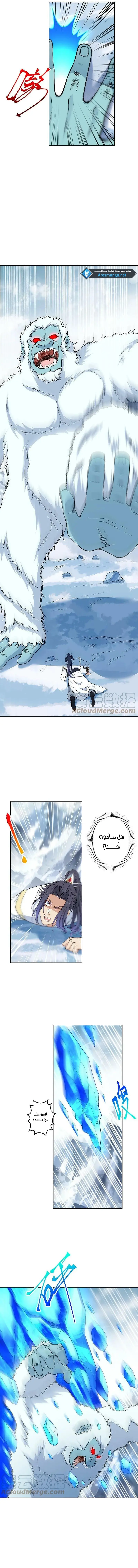 Read Against the Gods AR Manga Online