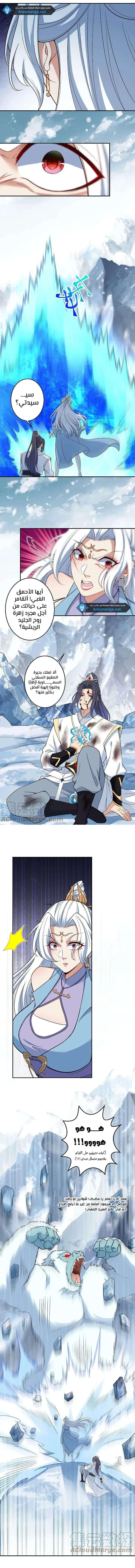 Read Against the Gods AR Manga Online
