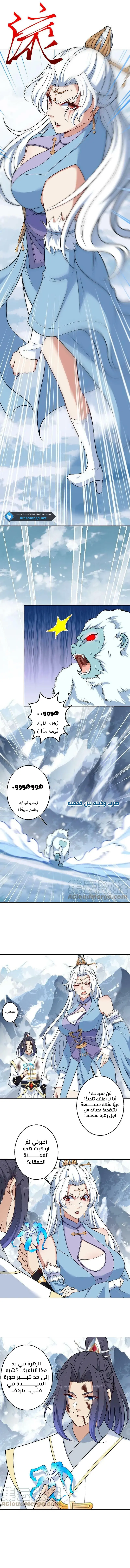 Read Against the Gods AR Manga Online