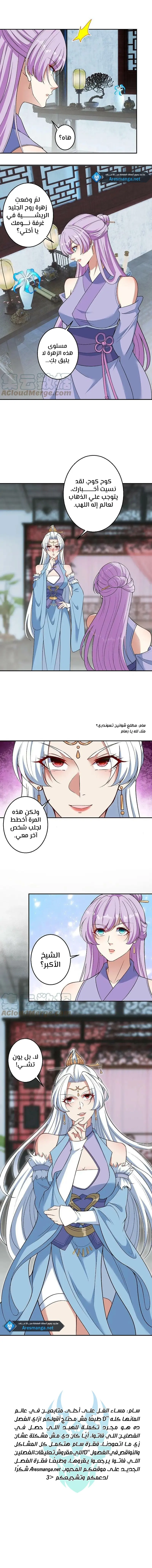 Read Against the Gods AR Manga Online