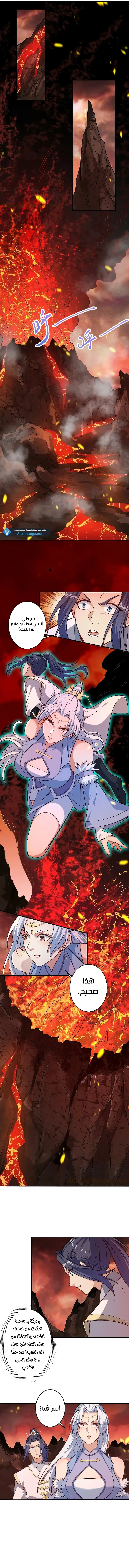Read Against the Gods AR Manga Online