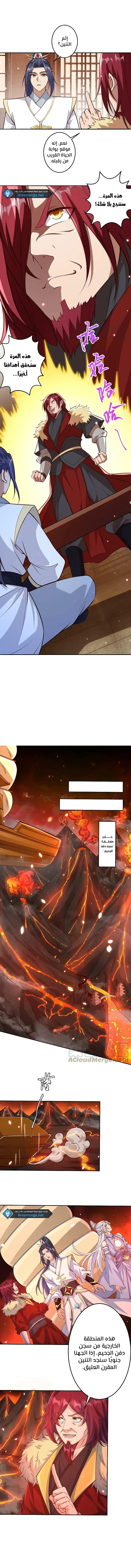Read Against the Gods AR Manga Online