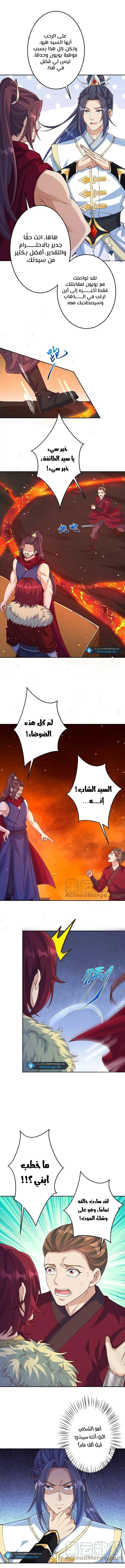 Read Against the Gods AR Manga Online