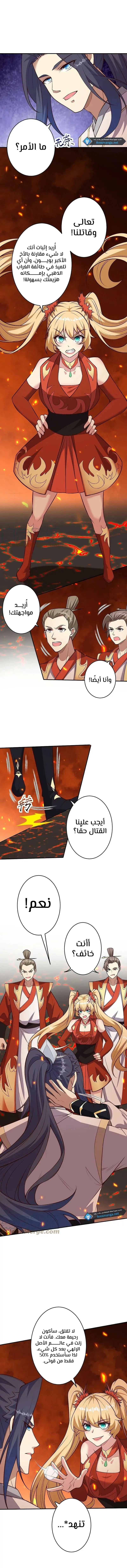 Read Against the Gods AR Manga Online
