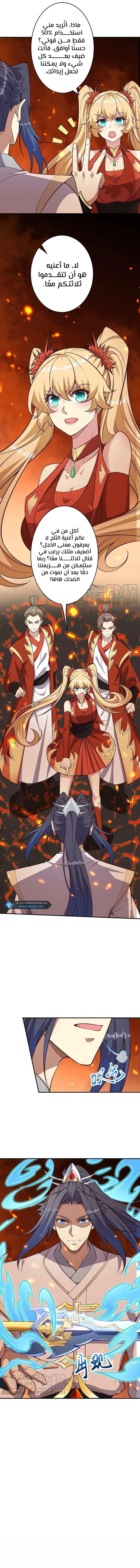 Read Against the Gods AR Manga Online