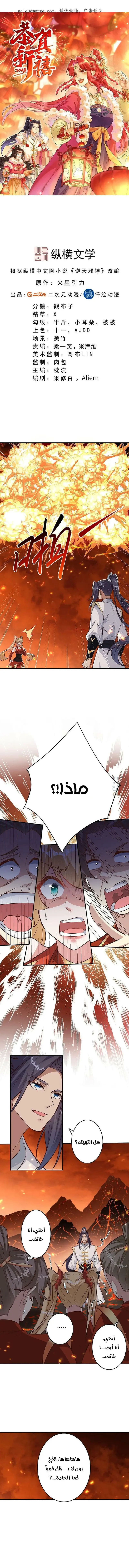 Read Against the Gods AR Manga Online