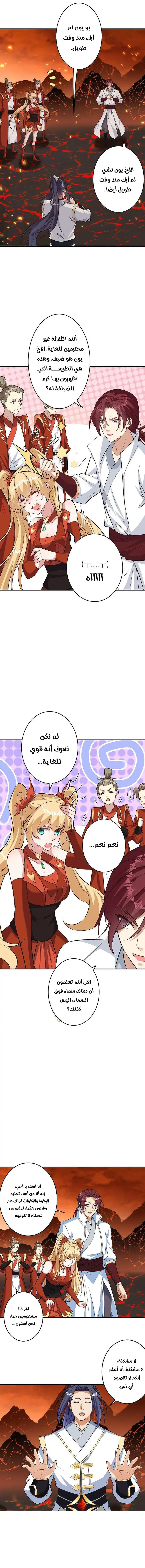 Read Against the Gods AR Manga Online