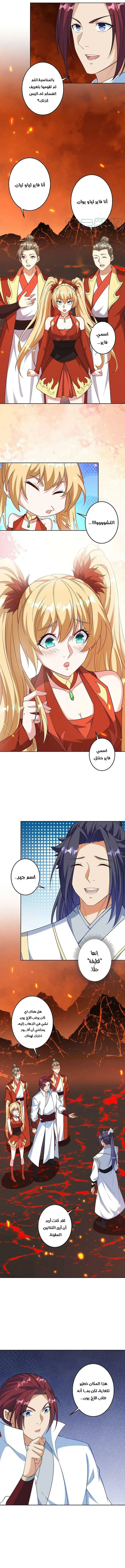 Read Against the Gods AR Manga Online