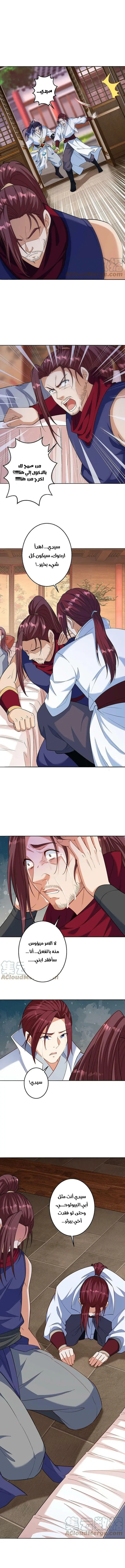 Read Against the Gods AR Manga Online
