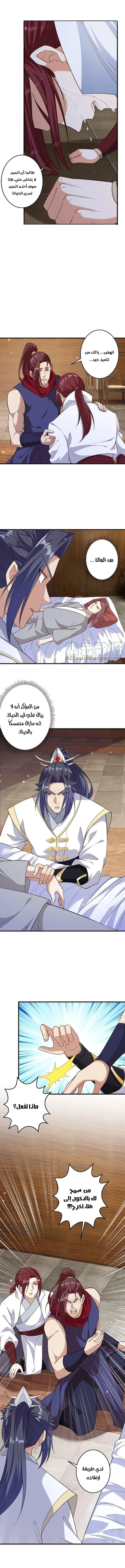 Read Against the Gods AR Manga Online