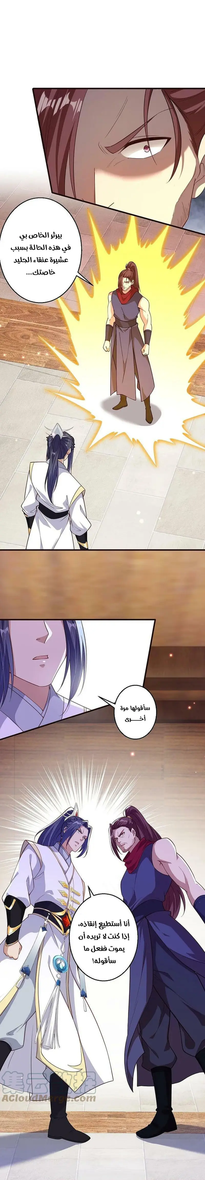 Read Against the Gods AR Manga Online