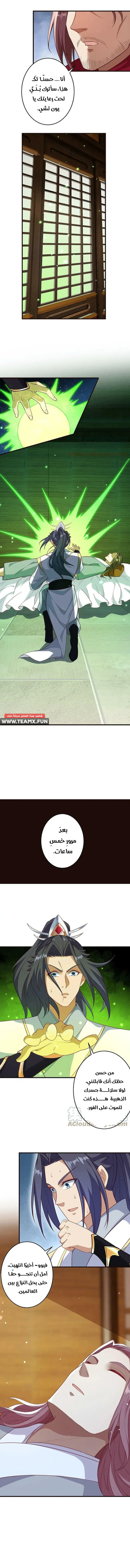 Read Against the Gods AR Manga Online