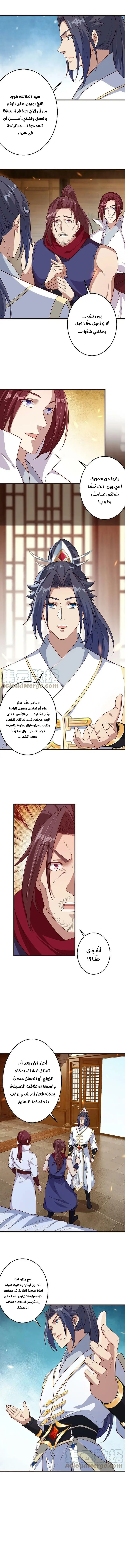 Read Against the Gods AR Manga Online