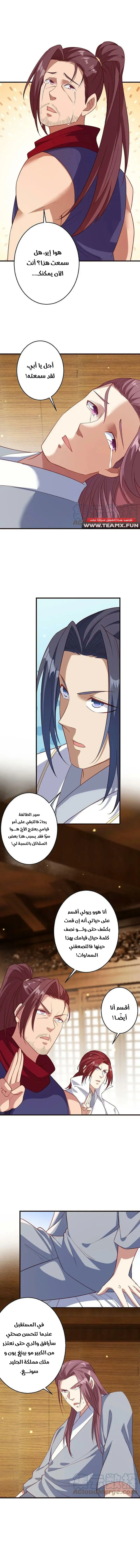 Read Against the Gods AR Manga Online