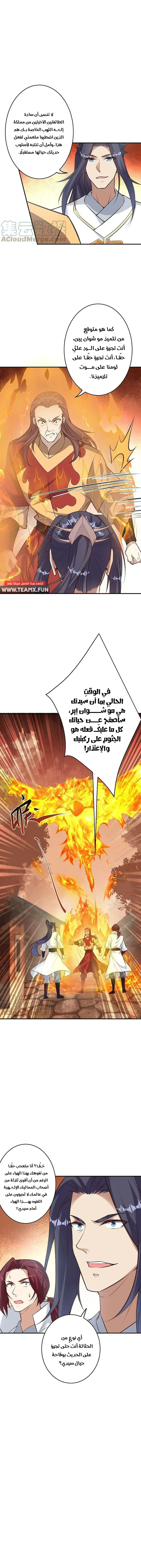 Read Against the Gods AR Manga Online