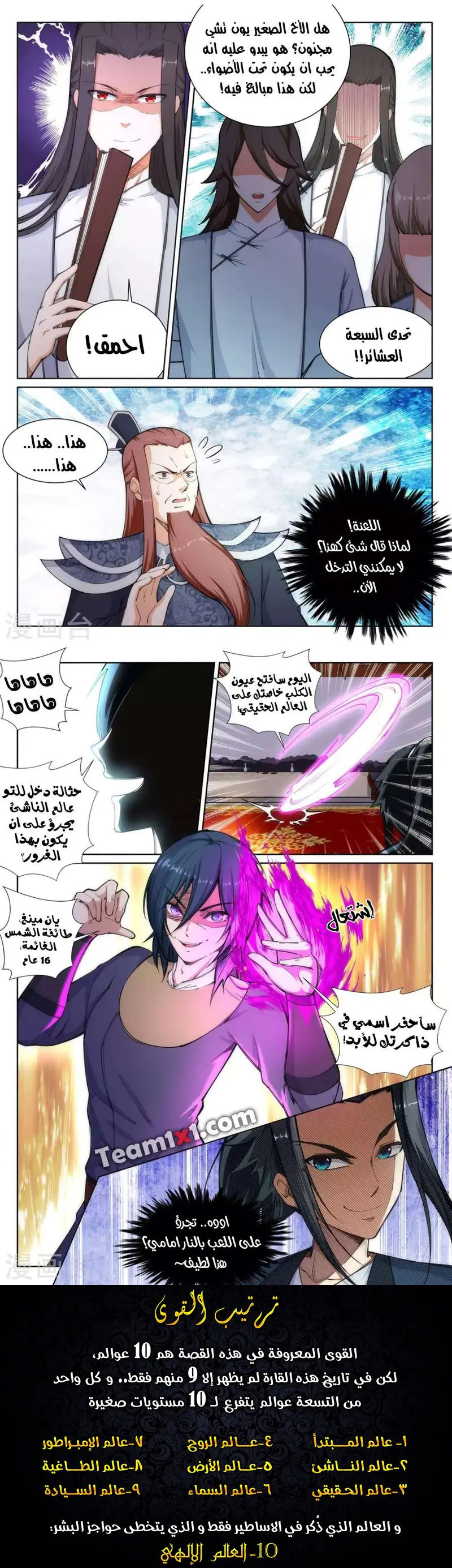 Read Against the Gods AR Manga Online