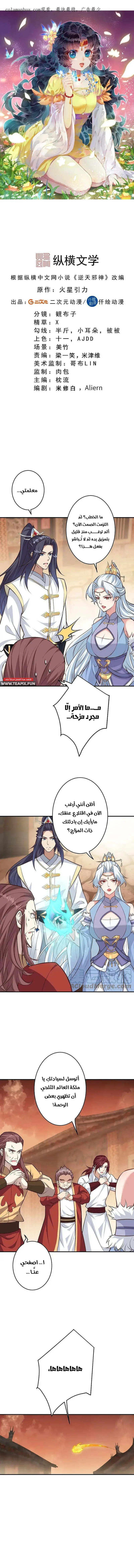 Read Against the Gods AR Manga Online