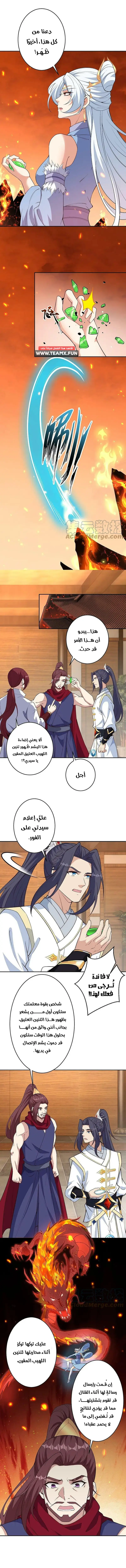 Read Against the Gods AR Manga Online