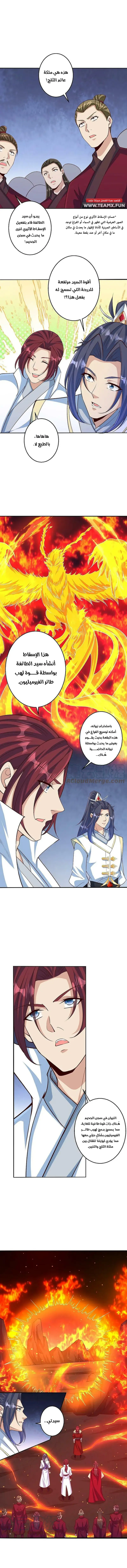 Read Against the Gods AR Manga Online