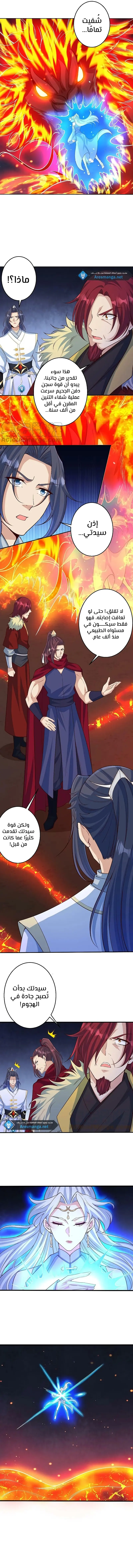 Read Against the Gods AR Manga Online