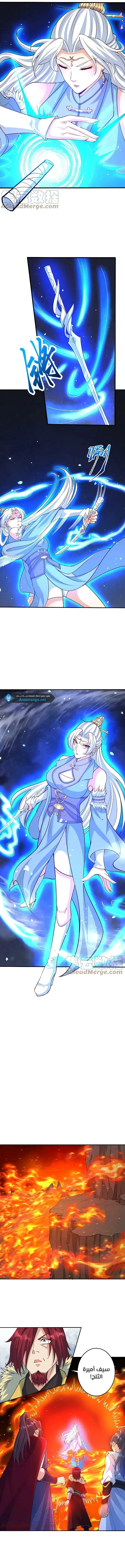Read Against the Gods AR Manga Online