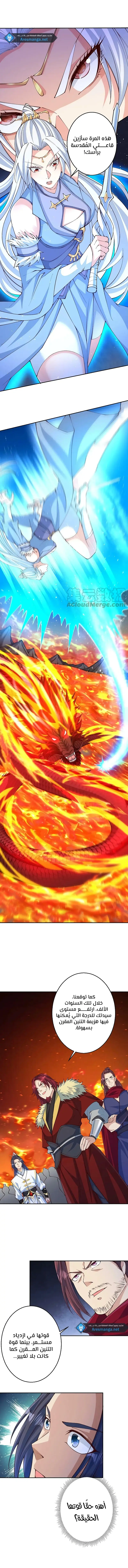 Read Against the Gods AR Manga Online